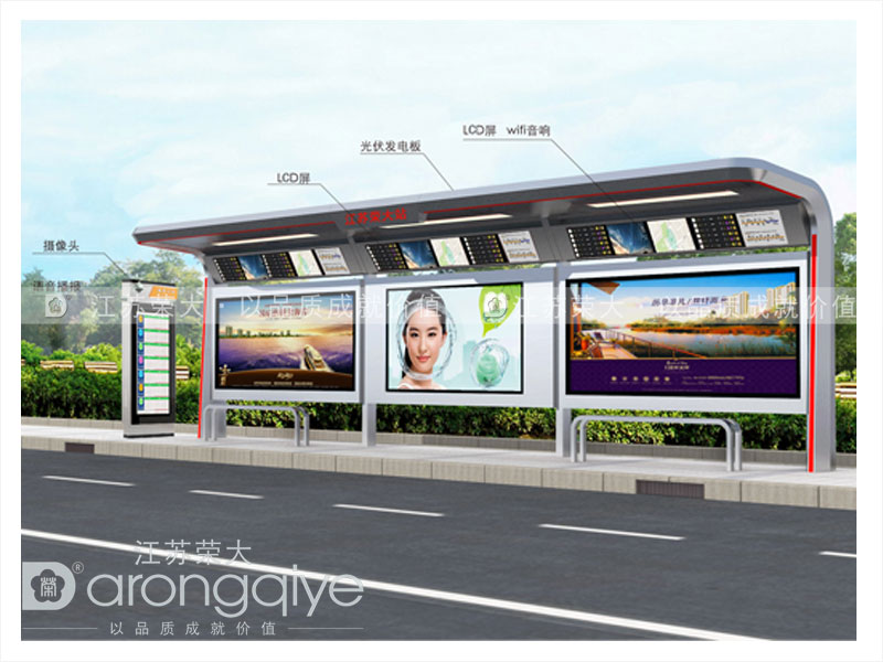 太陽能候車亭 太陽能候車亭