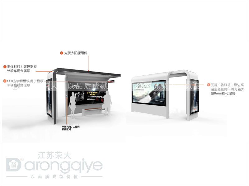 公交候車亭設(shè)計(jì)的基本概念配圖二