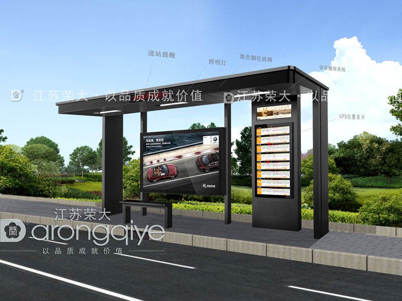 智能候車(chē)亭 智能候車(chē)亭